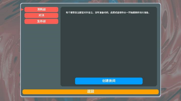 小丑牌联机mod(BalAtro[联机版])截图3