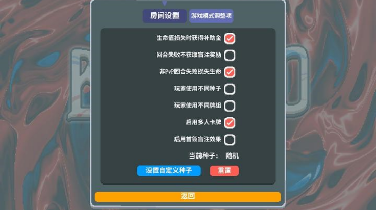 小丑牌联机mod(BalAtro[联机版])截图4