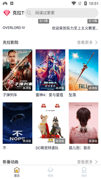 克拉tv哈哩哈哩app截图2