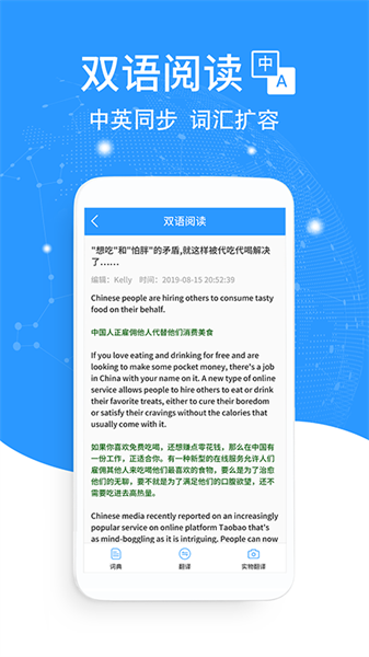 流利英语翻译官app截图3
