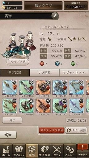 死亡爱丽丝手游(シノアリス)