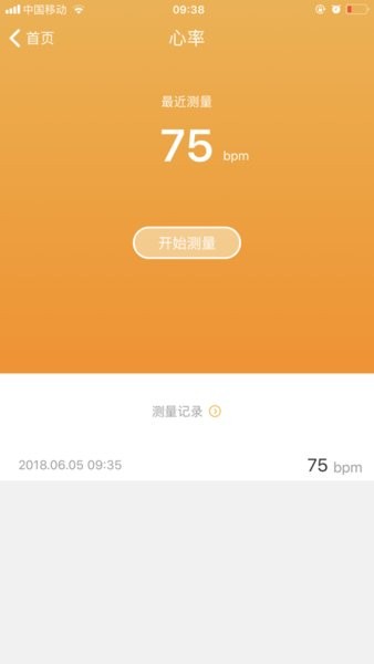 翼贝贝儿童手表app截图2