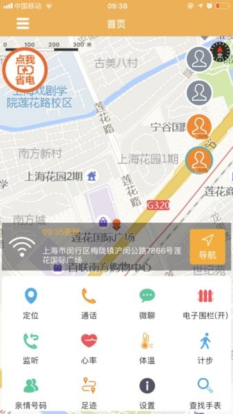翼贝贝儿童手表app截图4