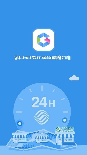中国移动网格通app新版本截图1