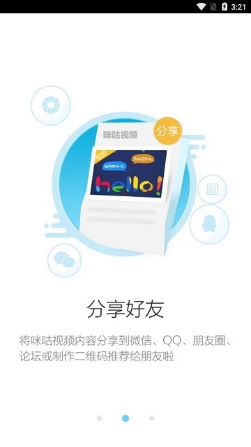 中国移动网格通app新版本截图3