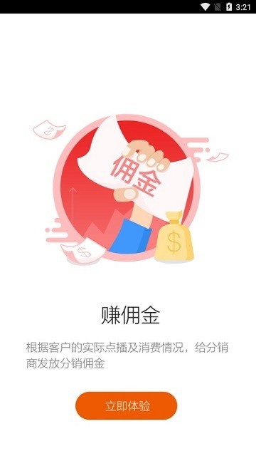 中国移动网格通app新版本截图4