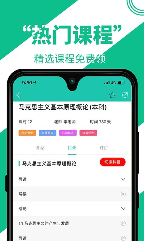 自考辅导软件最新版截图1