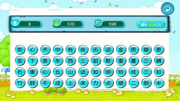乐乐答题app截图1