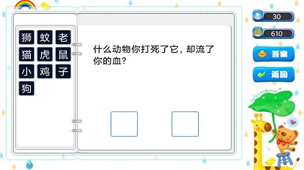 乐乐答题app截图2