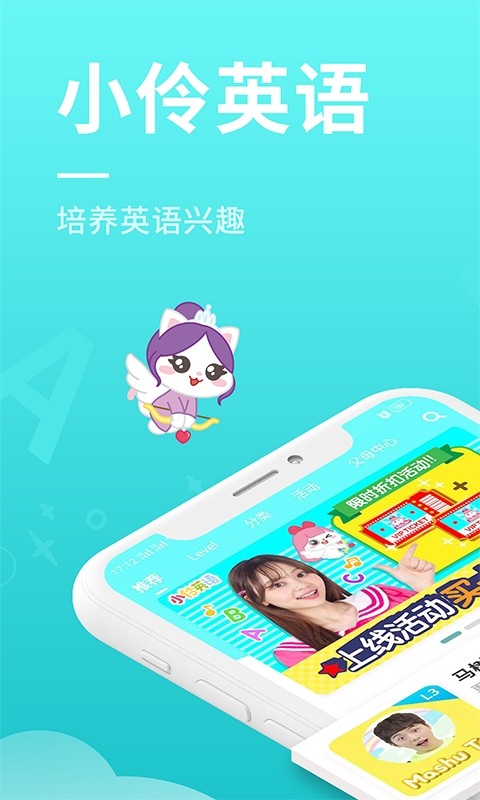小伶英语儿歌截图3