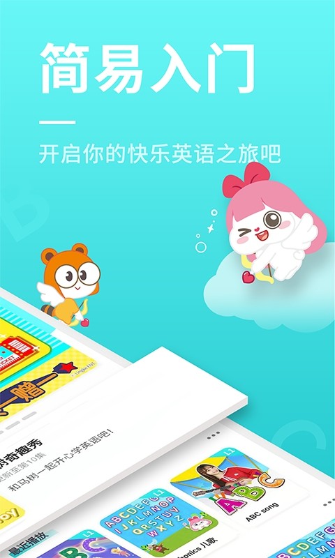 小伶英语儿歌截图4