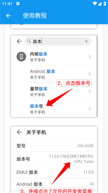 模拟定位助手1.2.6