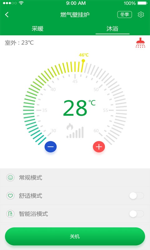 智能壁挂炉温控器截图1
