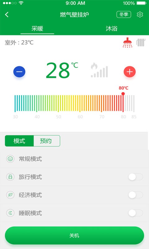 智能壁挂炉温控器截图3