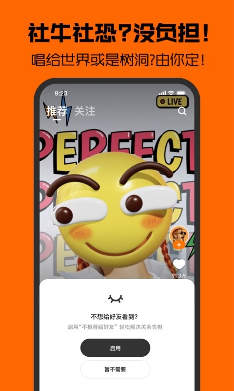 腾讯音兔app正版软件截图4