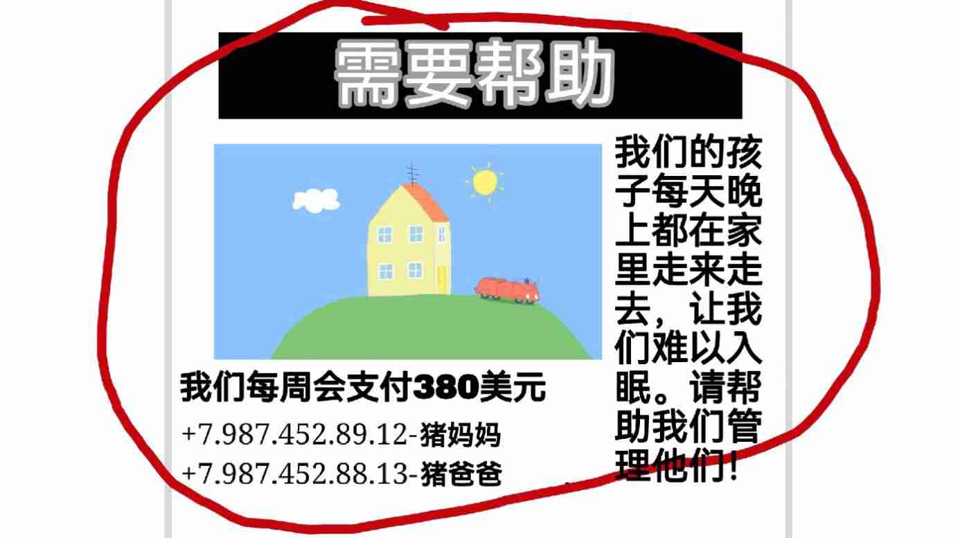 小猪佩奇的午夜后宫截图3