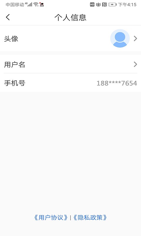 路运通司机端截图3