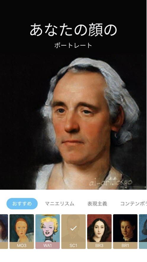 AI画伯app中文版(AI Gahaku)截图1