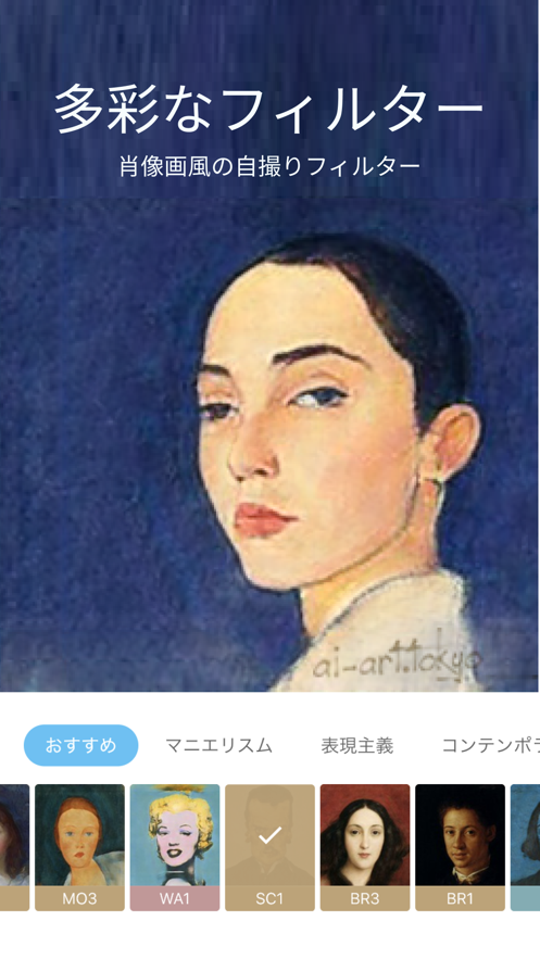 AI画伯app中文版(AI Gahaku)截图2