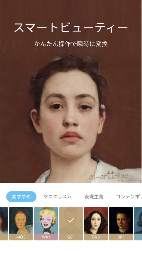 AI画伯app中文版(AI Gahaku)截图4