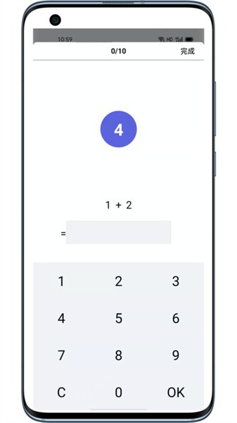 口算大神软件截图5