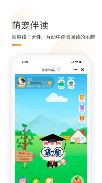 童书通绘本育儿截图3