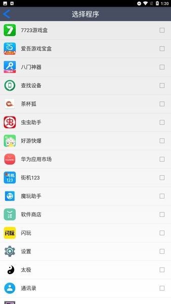魅族悬浮球app官方原版(悬浮球仿flyme)截图2