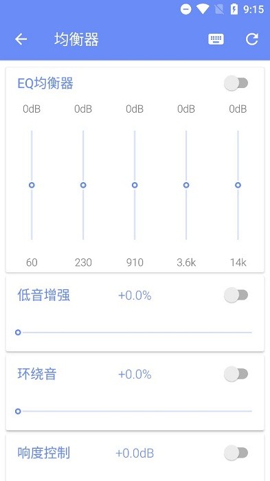 音量管家app截图4