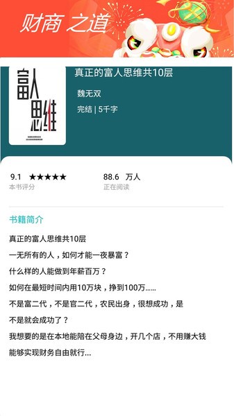 书奇免费小说最新版截图3