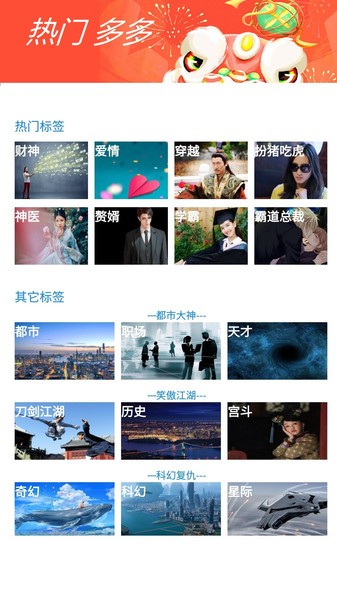 书奇免费小说最新版截图4