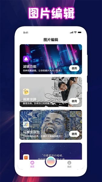 青年相机软件截图2