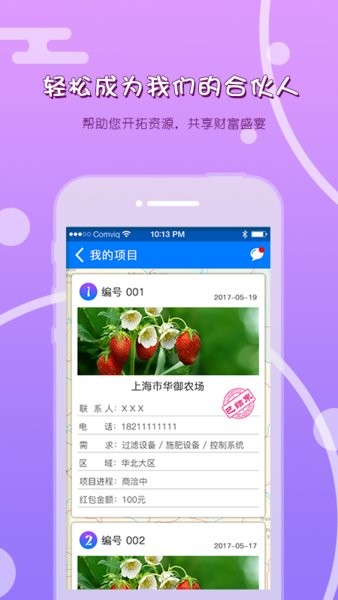 农小宝软件