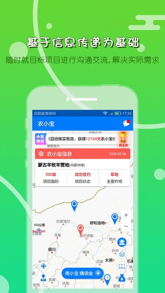 农小宝截图3