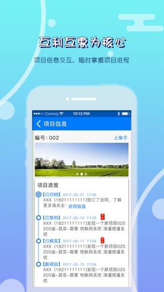 农小宝截图4
