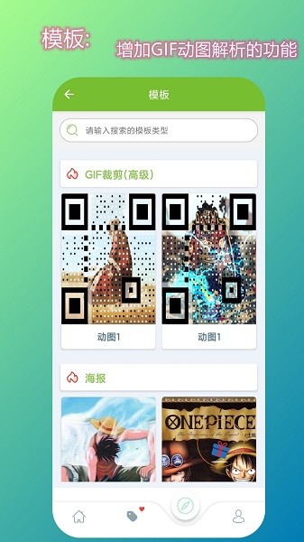 草料厂二维码下载