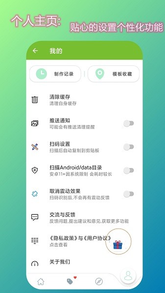 草料厂二维码软件截图2
