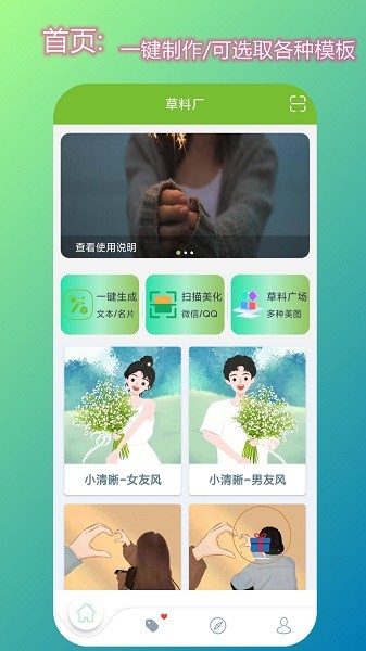 草料厂二维码软件截图4