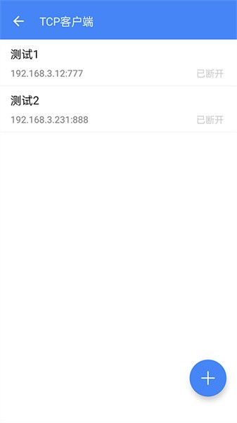 全能调试软件截图3