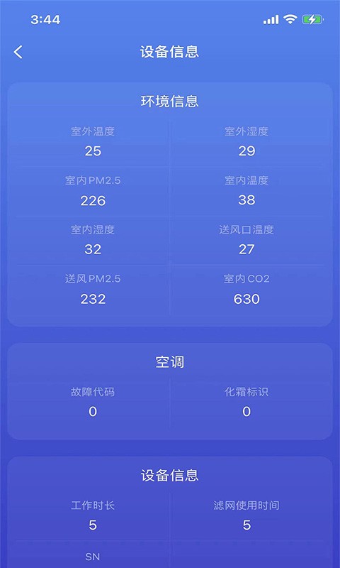 中洁环境软件截图1