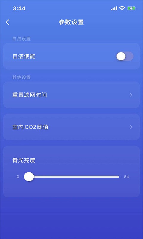 中洁环境软件截图2
