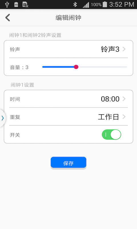 觅萌智能生活(桃趣智能闹钟app)截图3