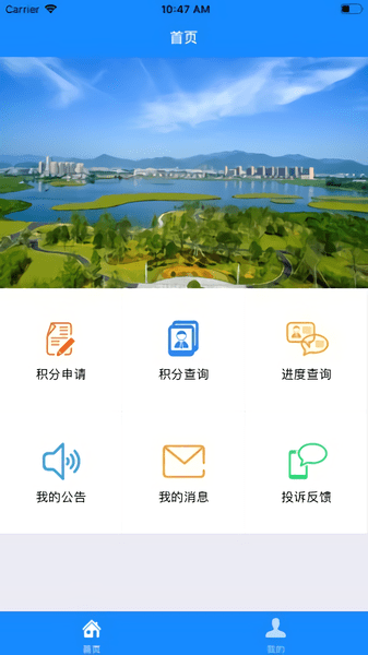 宁海e乡e住安卓版截图3