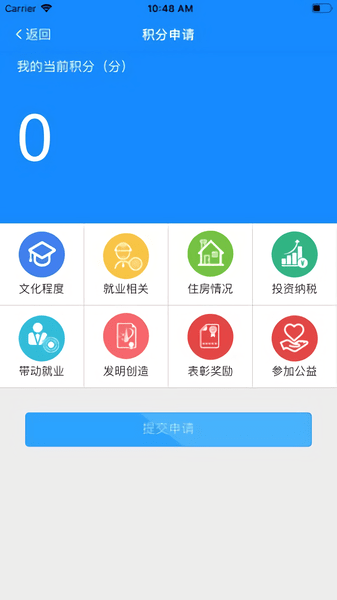 宁海e乡e住安卓版截图4