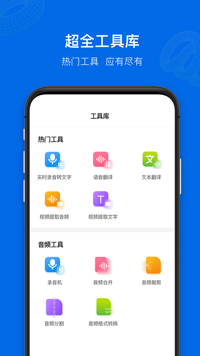 九优语音转文字app截图2