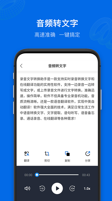 九优语音转文字app截图3