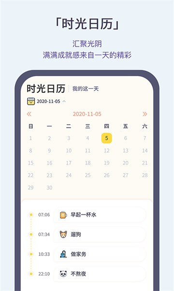 日常打卡app(又名日常打卡)截图2