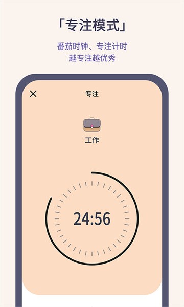 日常打卡app(又名日常打卡)截图3