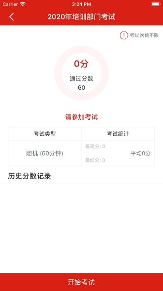 ameco微学院app截图1