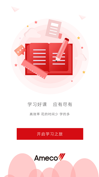 ameco微学院app截图2