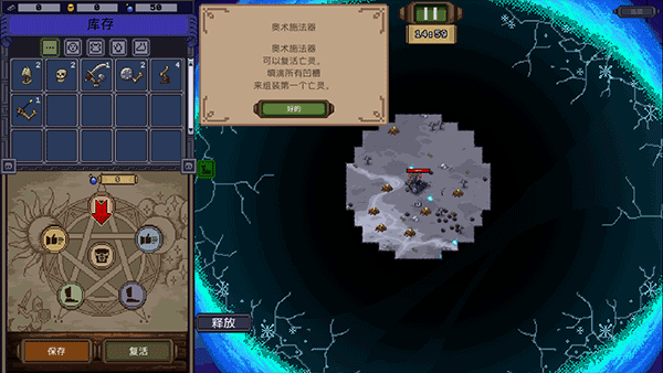亡灵巫师游戏
